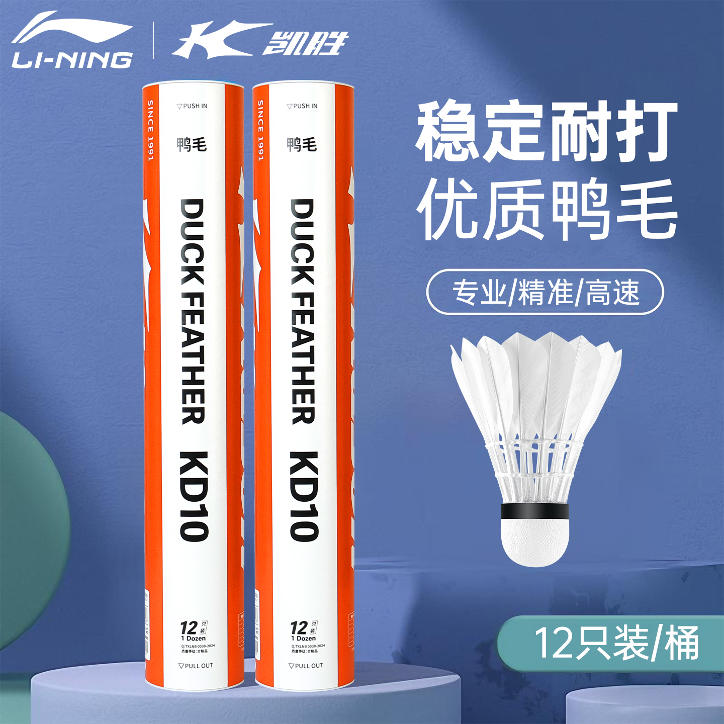 李宁耐打羽毛球官方正品防风训练