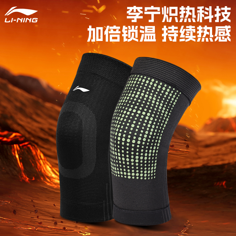 李宁保暖护膝盖老寒腿老人专用