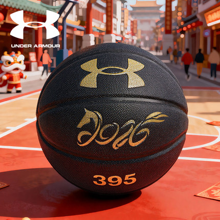 安德玛新年限定篮球丙午马年7号吸湿PU耐磨防滑官方正品篮球礼物