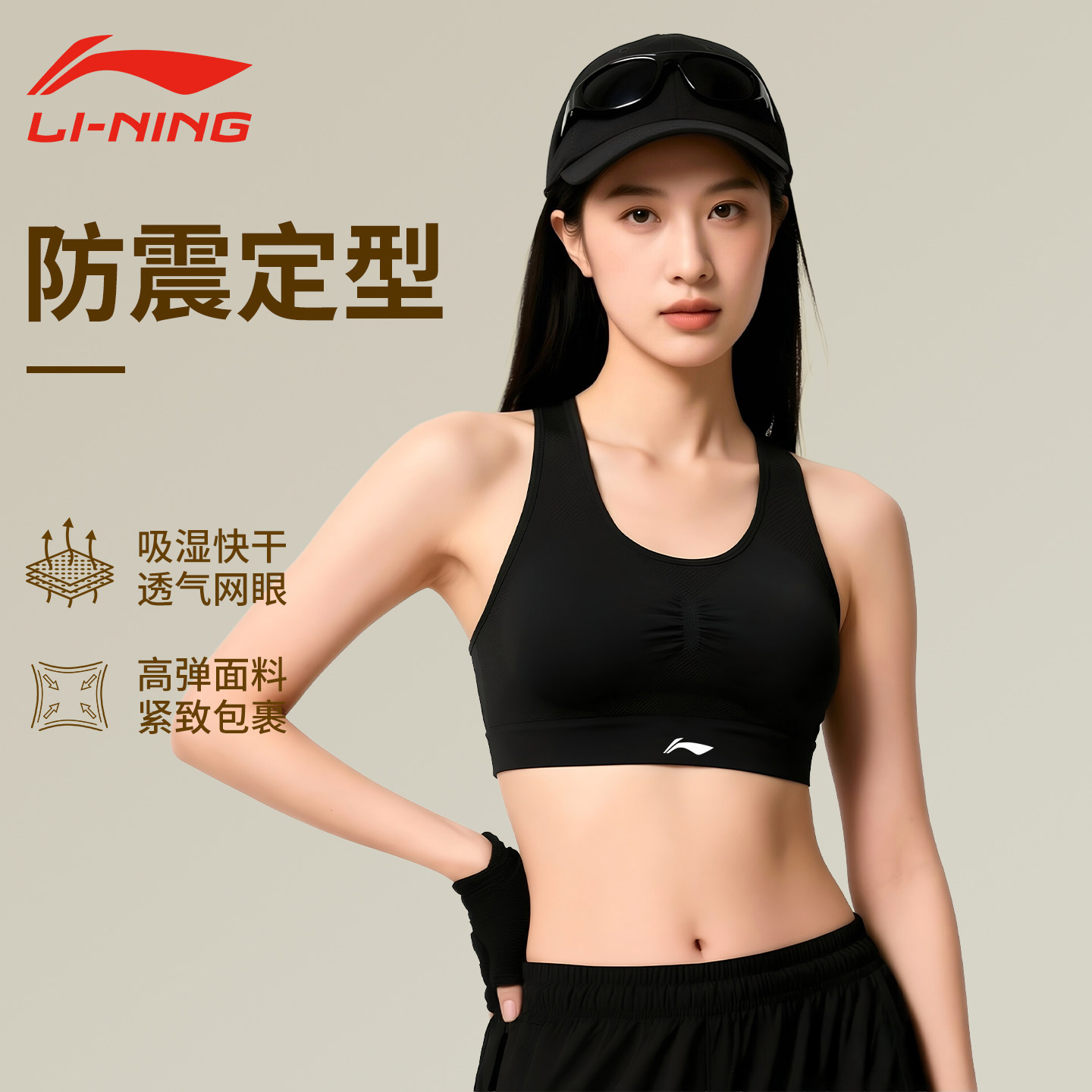 李宁运动内衣女士防震防下垂高强度健身瑜伽背心跑步文胸外穿速干
