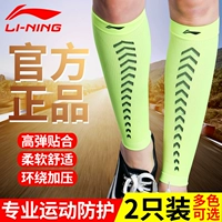 Li Ning xà cạp nam bóng rổ chạy điều dưỡng bê quần lót nữ marathon thể thao cưỡi vớ nén vớ bảo vệ mùa hè - Dụng cụ thể thao găng tay che nắng