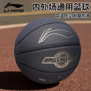成人7号比赛专用学生室外室内专业训练蓝球成人礼物 李宁篮球正品