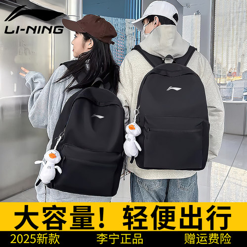 李宁书包男生大学生双肩包初中女