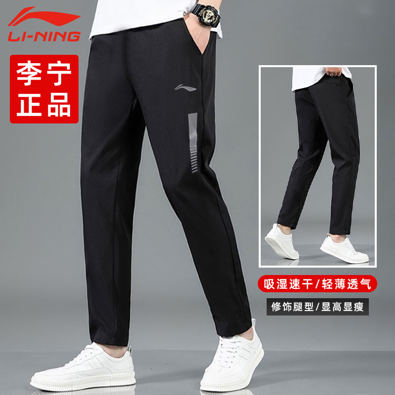 李宁运动裤男速干裤休闲宽松直筒