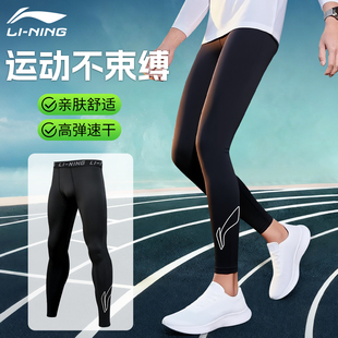 李宁运动紧身裤男压缩裤高弹训练专业跑步长裤马拉松健身速干打底