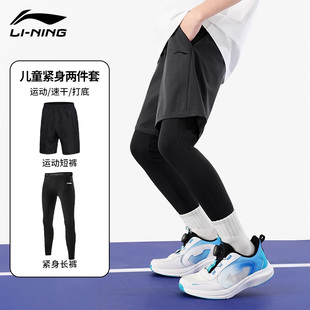 李宁儿童紧身裤男童体能篮球训练服打底速干高弹跑步运动套装长裤