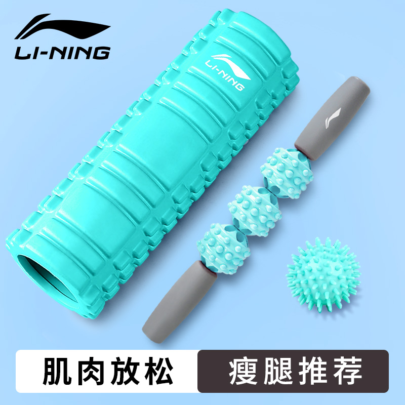 李宁泡沫轴肌肉放松专业瘦小