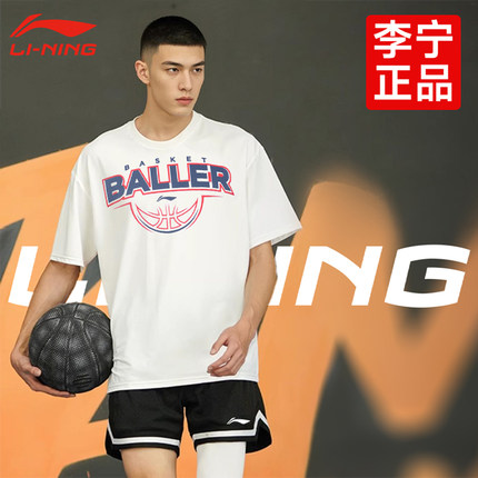 李宁速干短袖男款运动t恤2025新款夏季篮球跑步半袖体恤训练套装