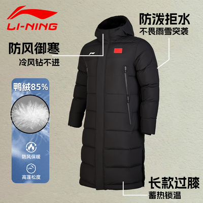 李宁长款国旗羽绒服男2025新款冬