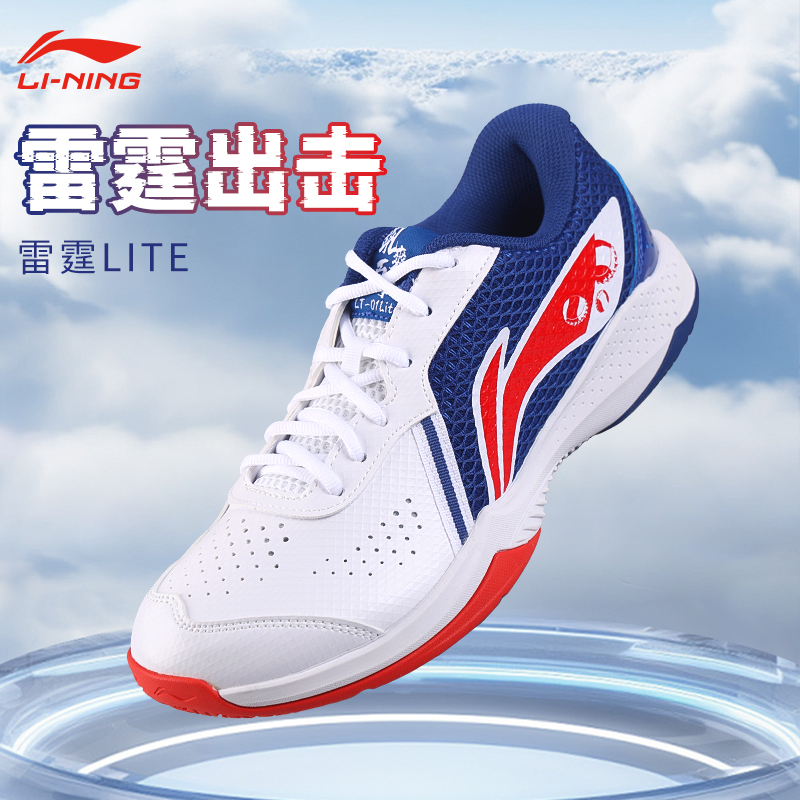 李宁羽毛球鞋高弹耐磨款式正品