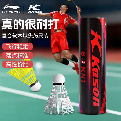 李宁凯胜尼龙球耐打王防风训练球