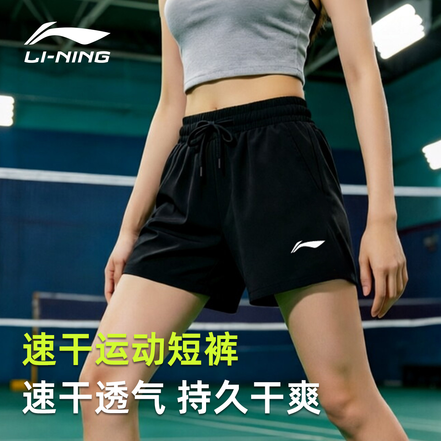 李宁速干运动短裤女夏2026新款跑步健身羽毛球五分裤黑色外穿休闲