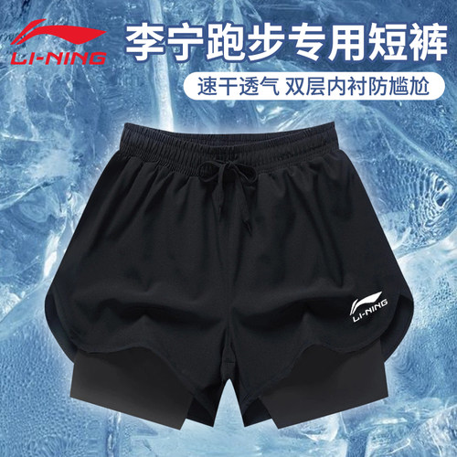 李宁运动跑步短裤男内衬假两件