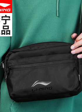 李宁运动斜挎包新款单肩背包男款胸包小邮差大容量女户外帆布腰包