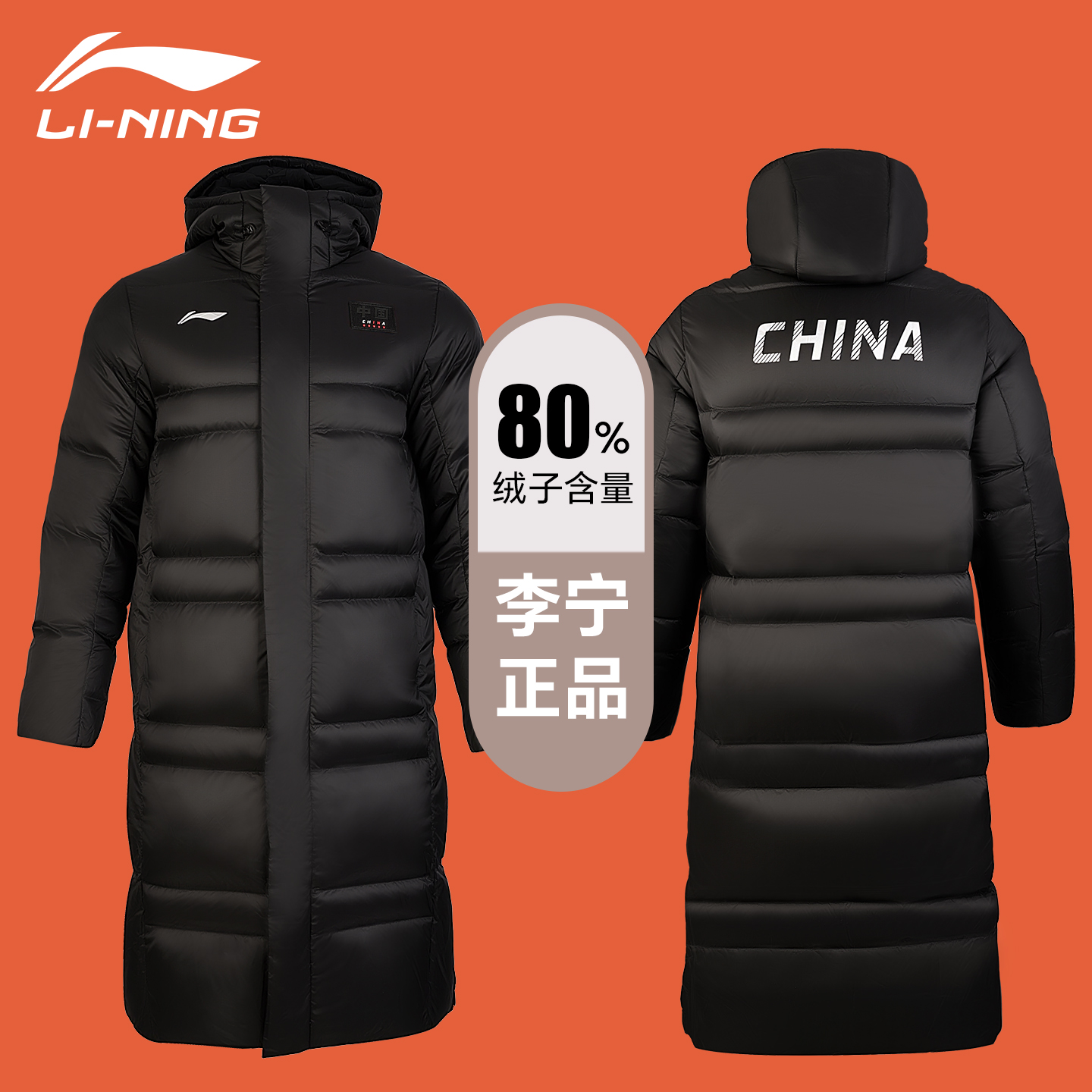 李宁长款羽绒服男士2025新款冬季