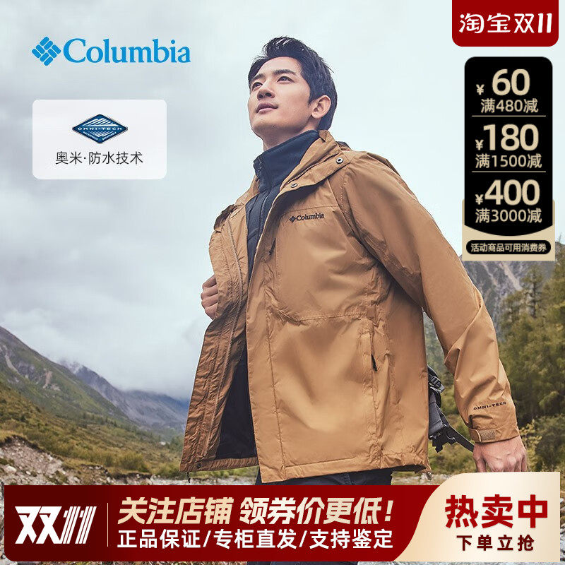 Columbia哥伦比亚户外男秋冬防水三合一连帽抓绒内胆冲锋衣WE6508