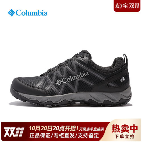哥伦比亚户外男鞋防滑防水徒步鞋