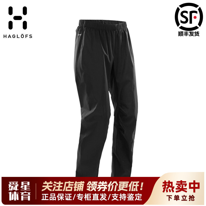 火柴棍Haglofs户外女款运动防泼水保暖舒适透气冲锋裤604426