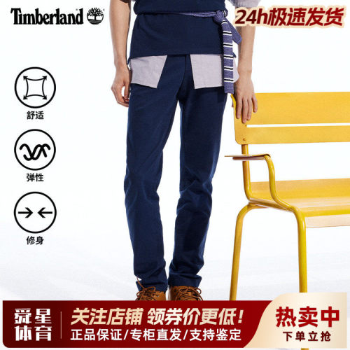 Timberland添柏岚户外男裤棉质弹力宽松舒适商务休闲长裤A29Q2