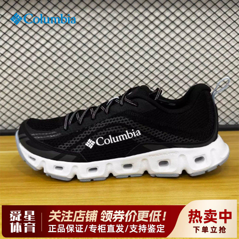 【断码特价】哥伦比亚户外女鞋网面透气缓震防滑两栖溯溪鞋YL1482