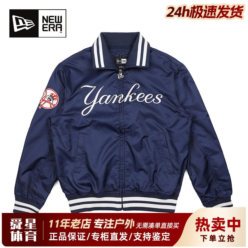 NewEra纽亦华MLB棒球服夹克外套