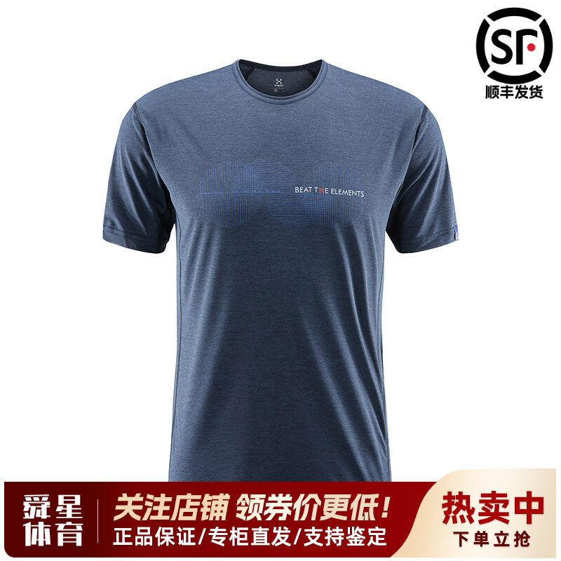 火柴棍HAGLOFS户外男轻薄速干衣LAVA排汗透气圆领短袖T恤603891图片