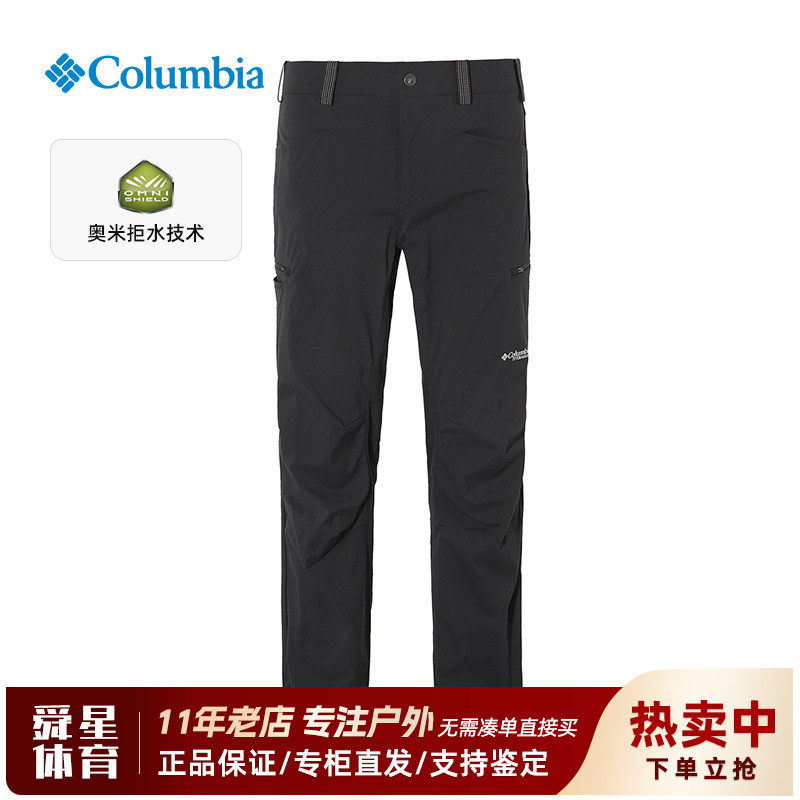 2026春夏新款哥伦比亚户外男裤钛金拒水快干弹力休闲长裤AE8755