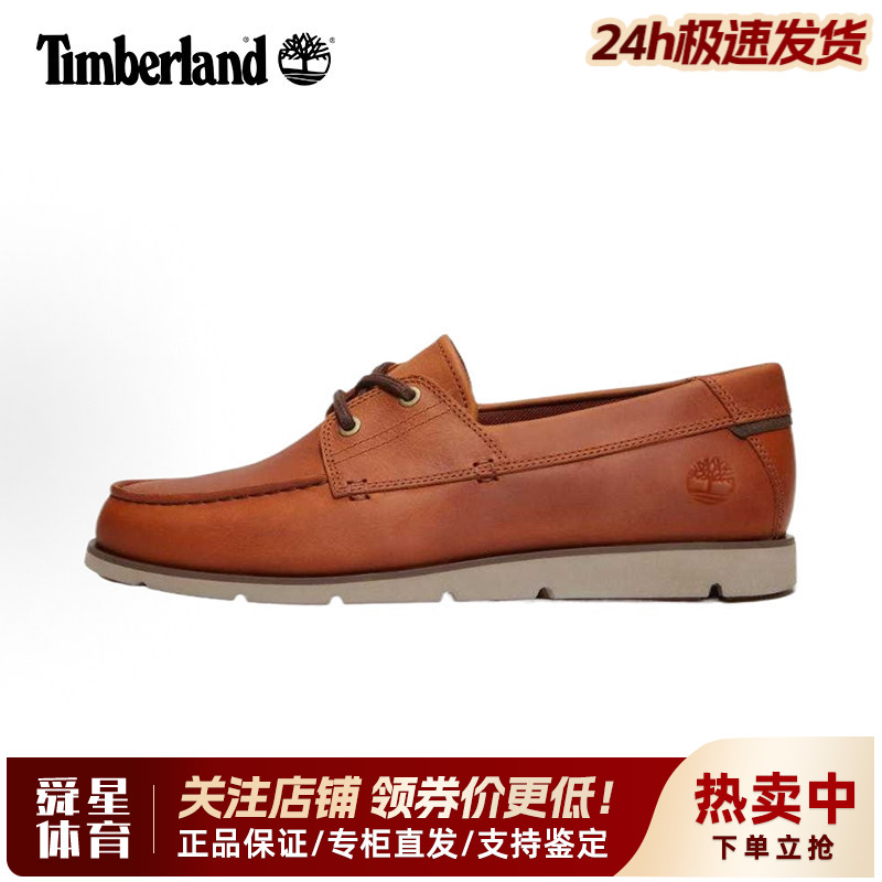 Timberland添柏岚户外男鞋轻便透气系带商务休闲皮鞋船鞋A42X7