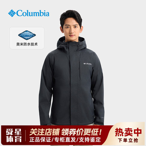 哥伦比亚徒步防水连帽冲锋衣外套