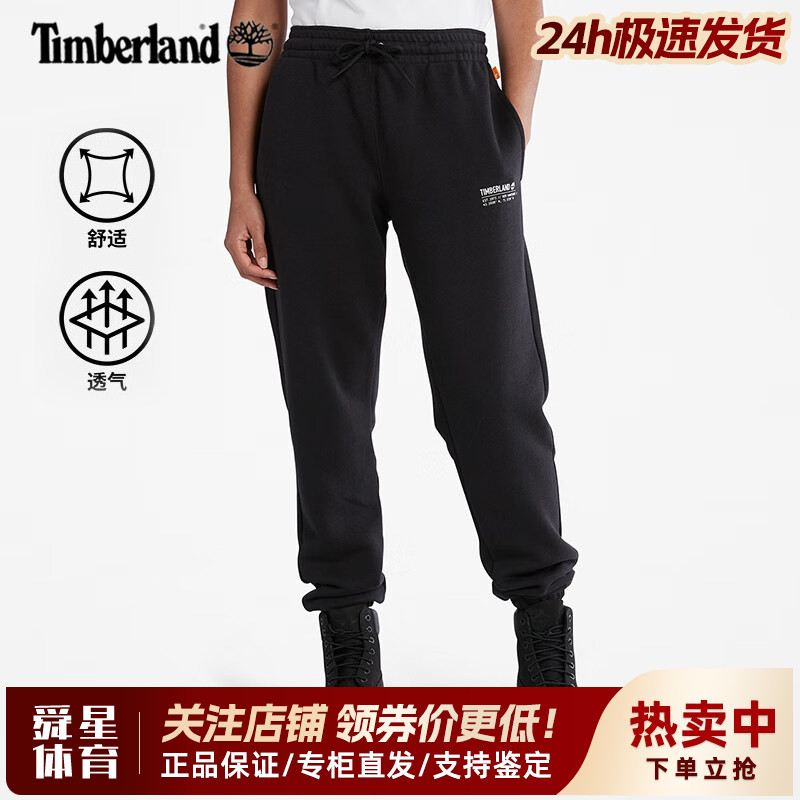 Timberland添柏岚户外男裤休闲舒适透气弹性束脚卫裤运动裤A5UHN