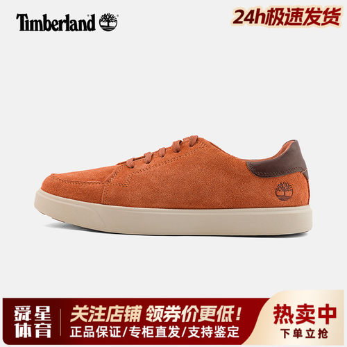Timberland添柏岚户外男鞋牛皮透气轻便防滑耐磨休闲鞋板鞋A6BVJ
