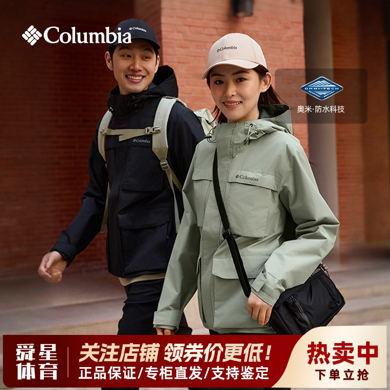 2025春夏新款哥伦比亚户外男款防水防风连帽休闲冲锋衣外套WE5369