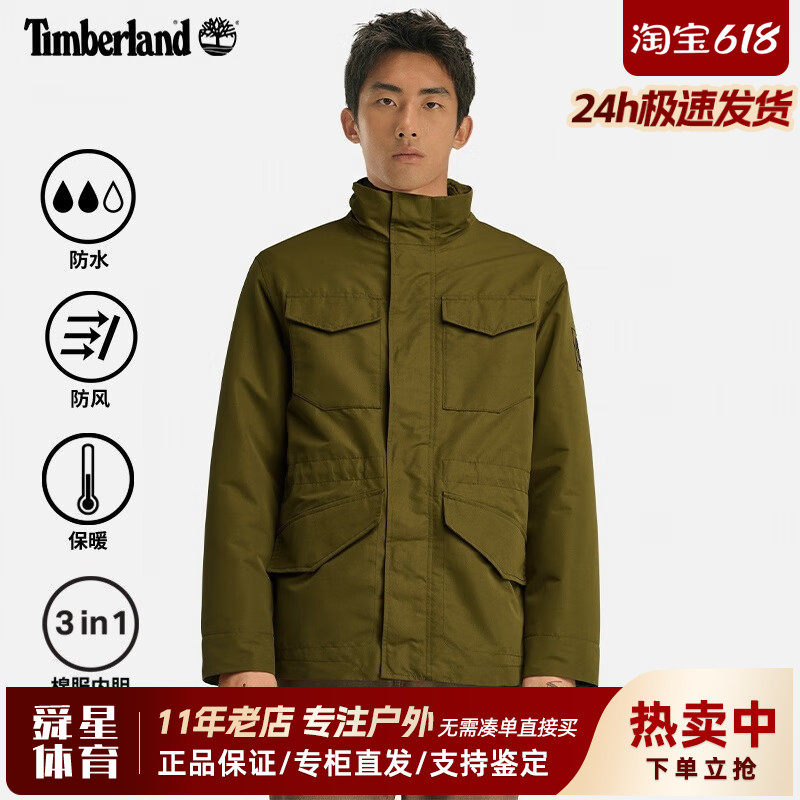 Timberland添柏岚三合一冲锋衣