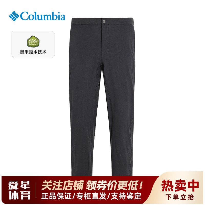 2026春夏新款哥伦比亚户外男裤拒水快干轻薄可收脚休闲长裤XE4410