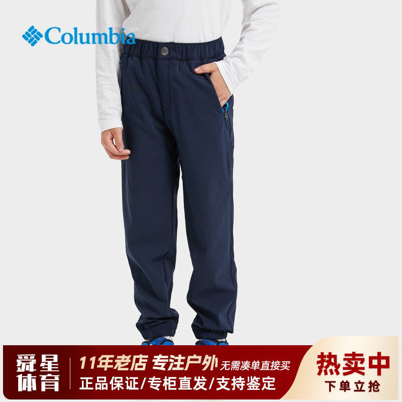哥伦比亚儿童拒水防晒休闲长裤