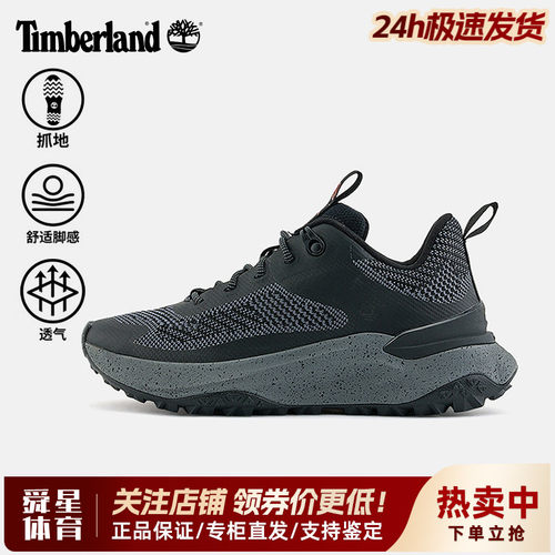 Timberland添柏岚户外女鞋MOTION ACCESS轻量抓地休闲徒步鞋A29PP
