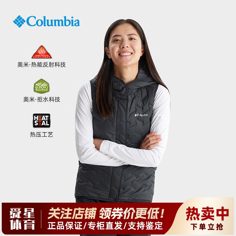 2026秋冬新款哥伦比亚户外女拒水鸭绒保暖连帽羽绒背心马甲WR8716