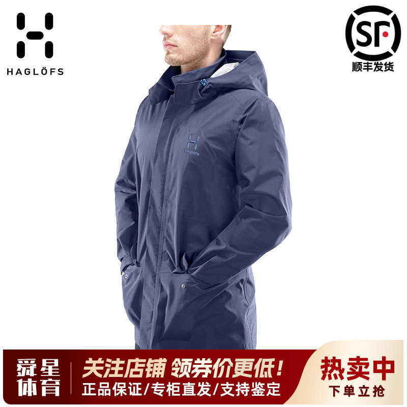火柴棍Haglofs户外男款防水防风舒适透气徒步连帽冲锋衣603608图片
