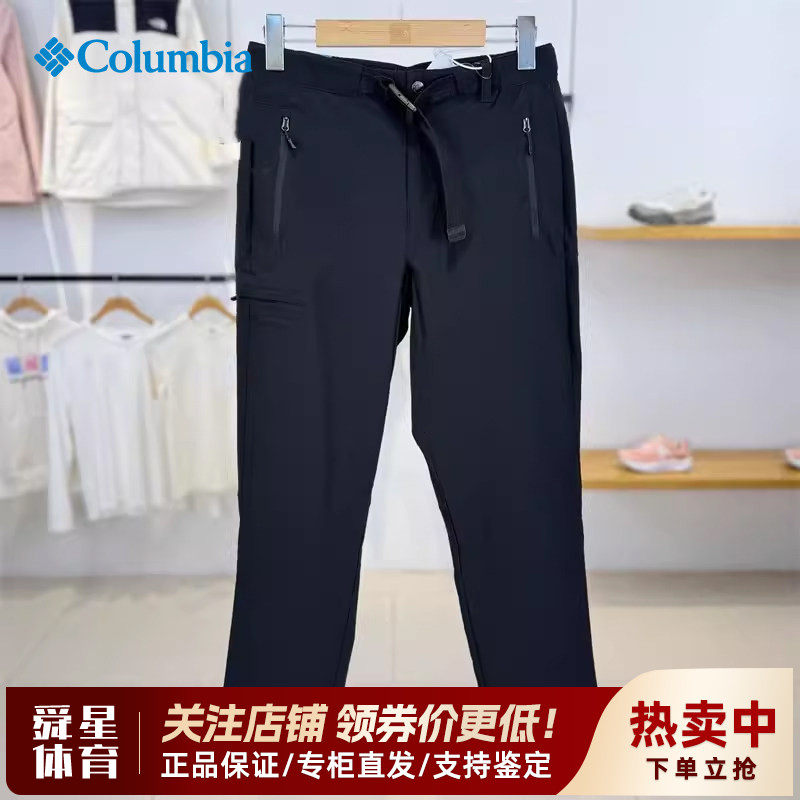哥伦比亚女拒水快干弹力休闲长裤