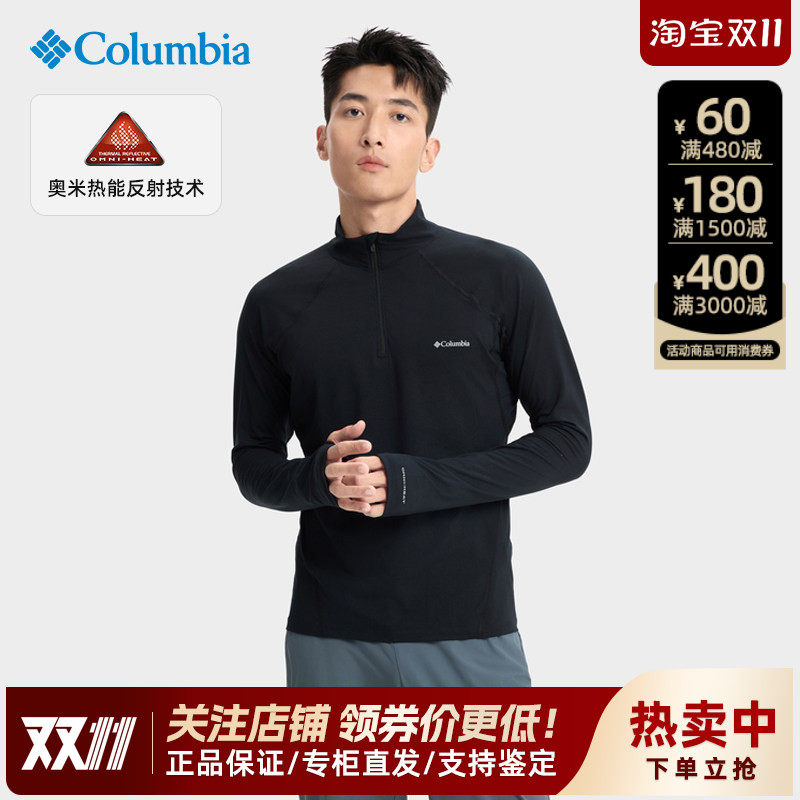 2026秋冬新款哥伦比亚户外男半拉链紧身长袖热能保暖内衣AE6330