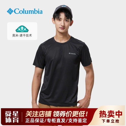 哥伦比亚男子快干衣透气短袖T恤