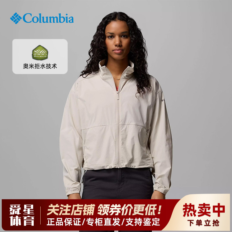 2026春夏新款哥伦比亚户外女拒水轻薄连帽立领皮肤衣外套WR4331