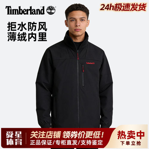 Timberland添柏岚户外男加绒保暖立领休闲软壳衣夹克外套A6AM7
