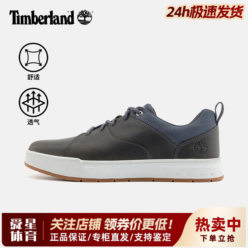 Timberland添柏岚户外男轻便舒适真皮透气系带休闲运动板鞋A2AXQ