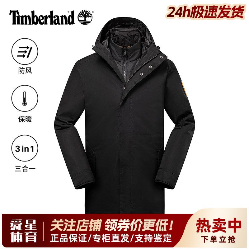 【断码特价】添柏岚男防水保暖连帽冲锋上衣棉服三合一外套A2HGJ
