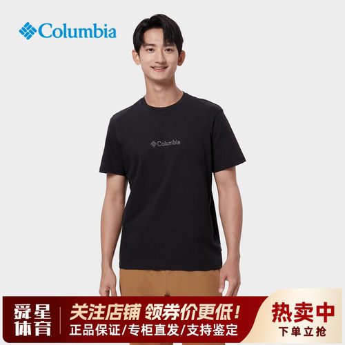 哥伦比亚男棉质透气休闲短袖T恤
