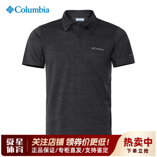 哥伦比亚男降温快干透气POLO衫