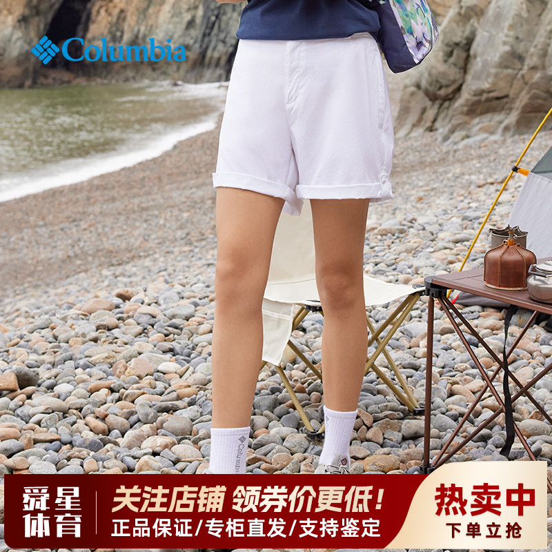 Columbia哥伦比亚户外女夏季防晒速干旅行野营休闲白色短裤AR3204