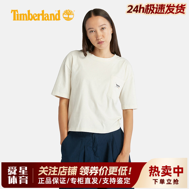 Timberland添柏岚户外女款夏季纯棉透气舒适休闲上衣短袖T恤A6AGD