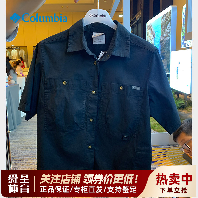 2026春夏新款哥伦比亚户外女透气舒适宽松休闲翻领短袖衬衫AR5235